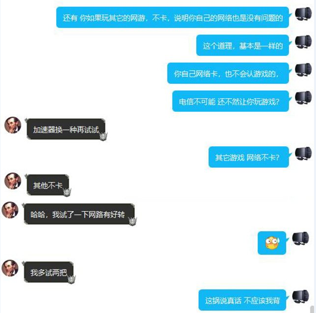 組裝電腦客戶聊天記錄 組裝電腦客戶聊天記錄