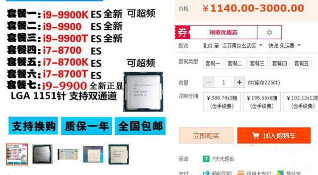 長沙組裝電腦散片CPU是怎么來的？是二手嗎？購買intel CPU散片必讀的注意事項